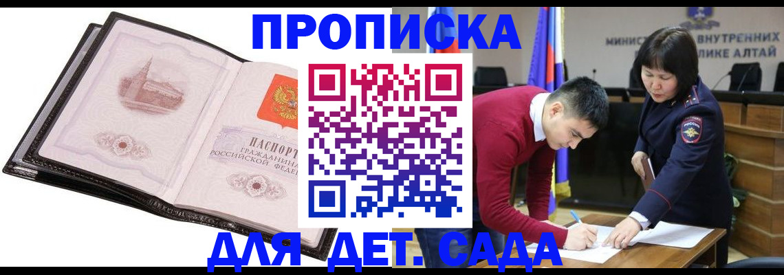 регистрация в Охе