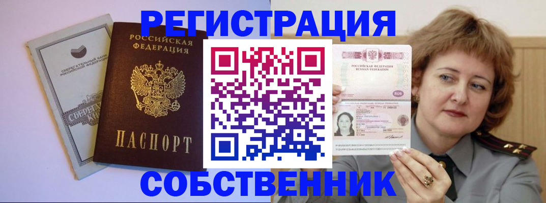 прописка паспорт в Охе