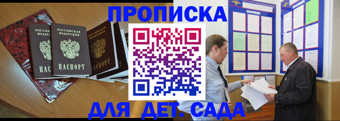 временная регистрация для школы в Охе