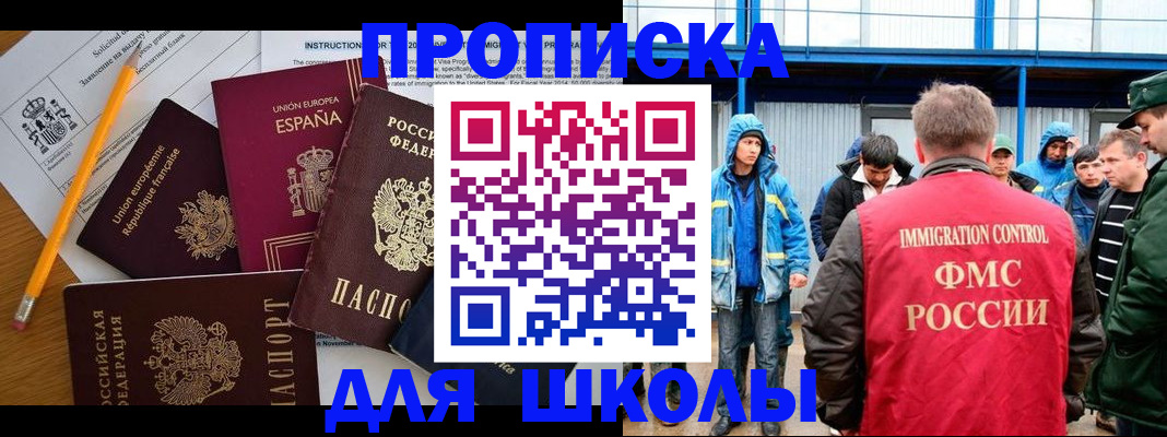временная регистрация в квартире в Охе