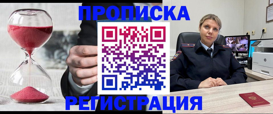 прописка поиск в Охе