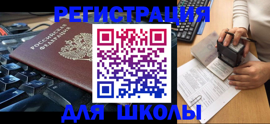 прописка для кредита в Охе