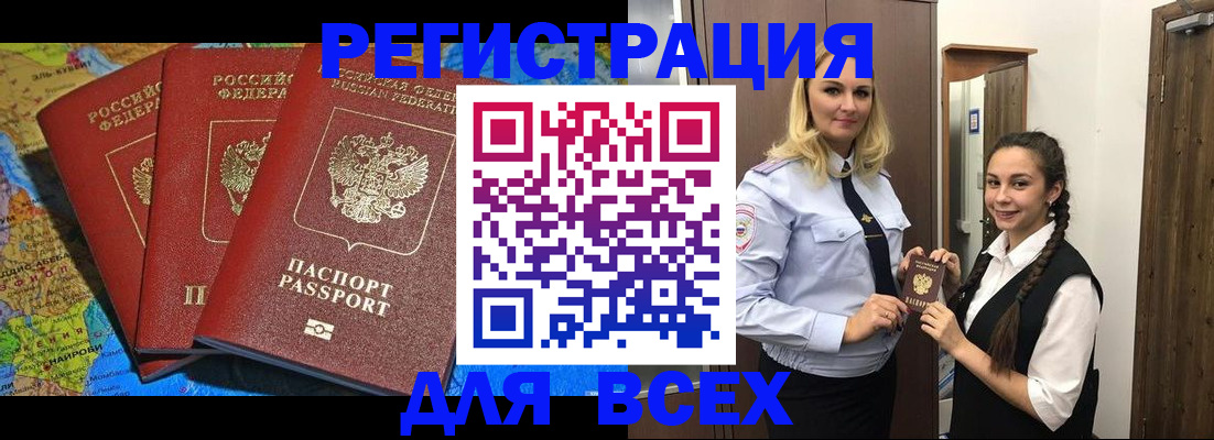 прописка для школы в Охе