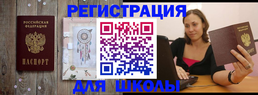 прописка регистрация в Охе